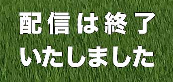 参加申込・視聴